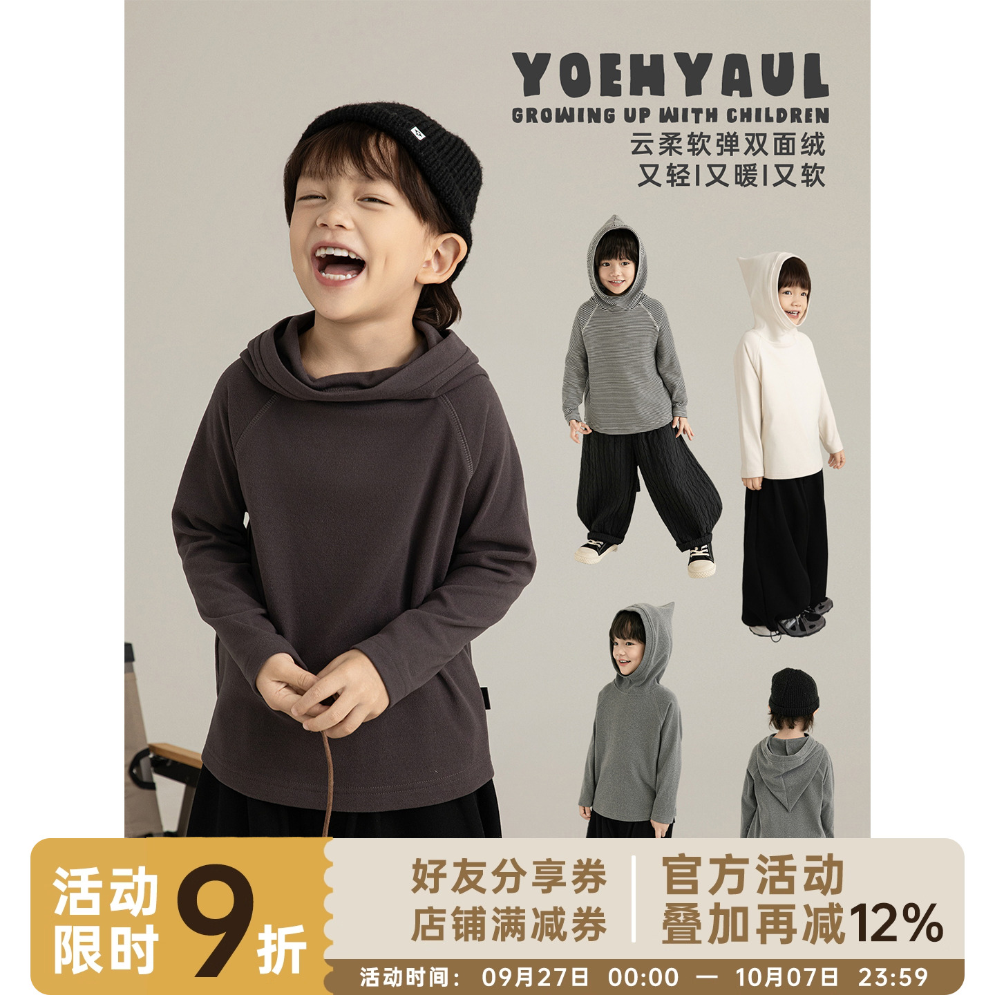 幼悠男童2025秋季新款双面绒连帽打底衫亲肤保暖宽松百搭儿童上衣