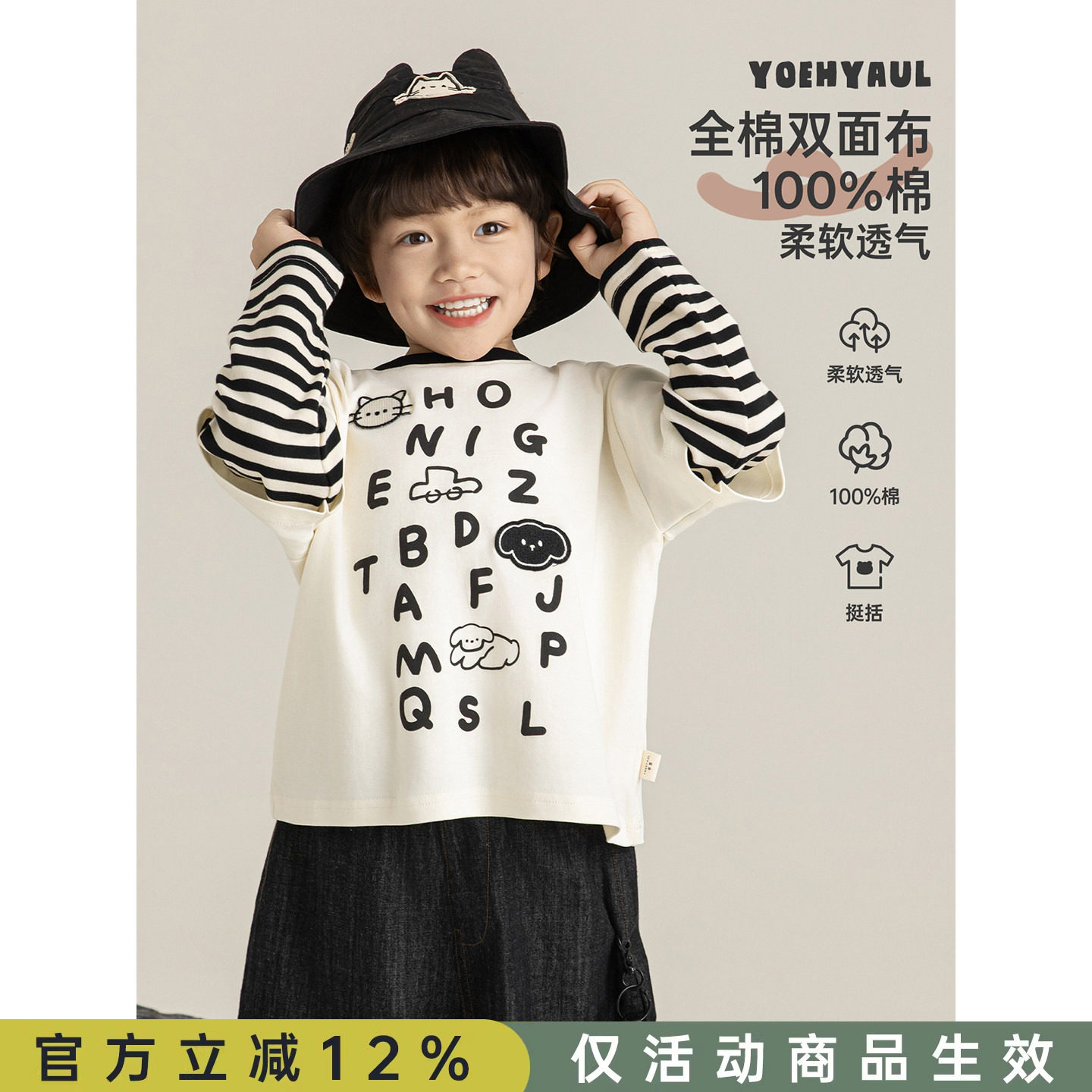 幼悠 男童猫咪条纹假两件T恤春季童趣可爱字母萌宠印花休闲上衣潮