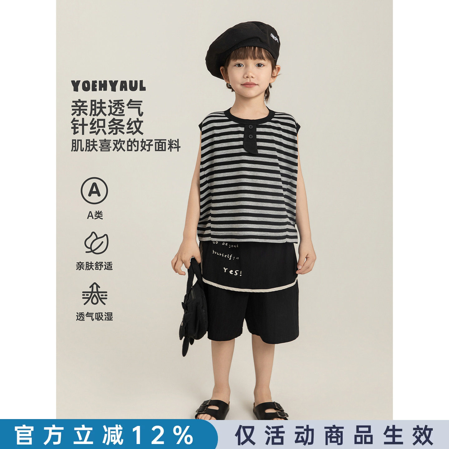 幼悠男童韩系潮酷套装夏季儿童黑白条纹背心假两件清凉屁帘短裤潮图片