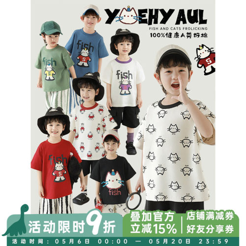幼悠 男童2026新款卡通猫咪短袖圆领T恤夏季纯棉户外透气儿童上衣