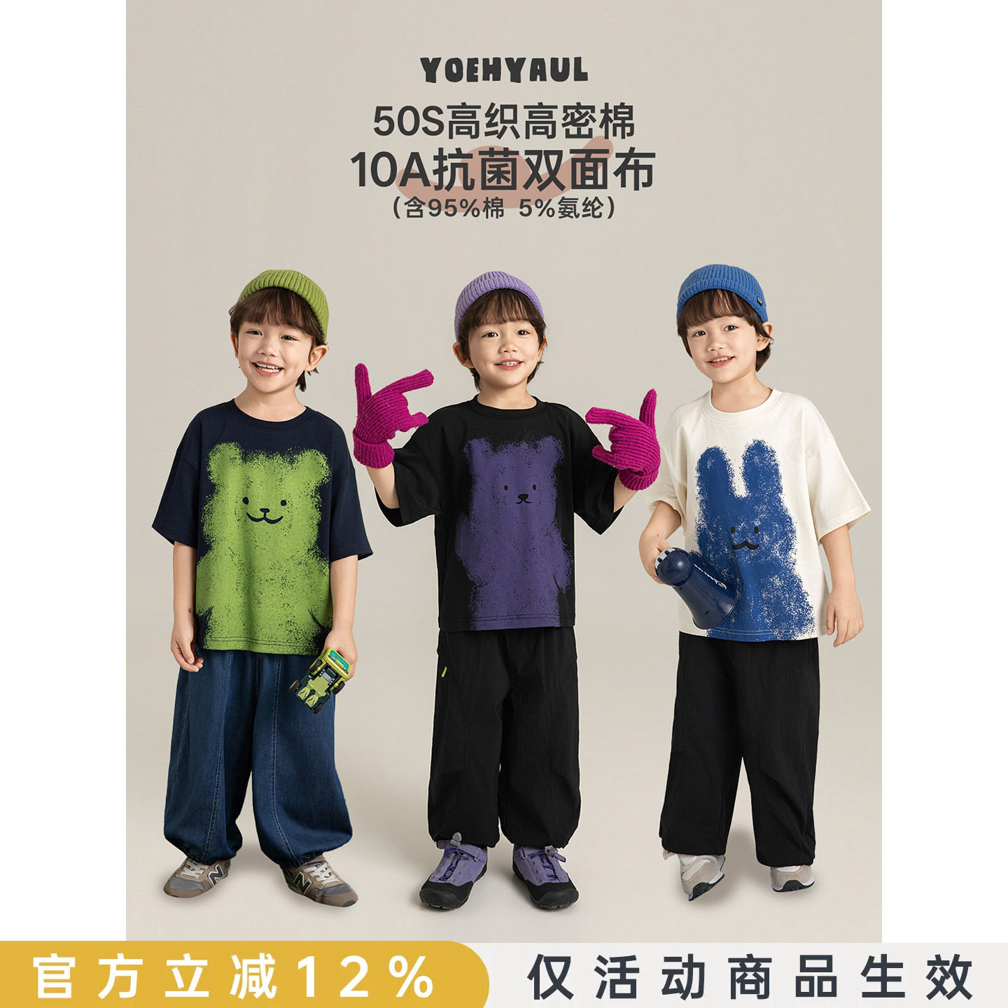 幼悠男童10A长效抗菌卡通印花T恤2026新夏季罗纹圆领清爽休闲短袖图片