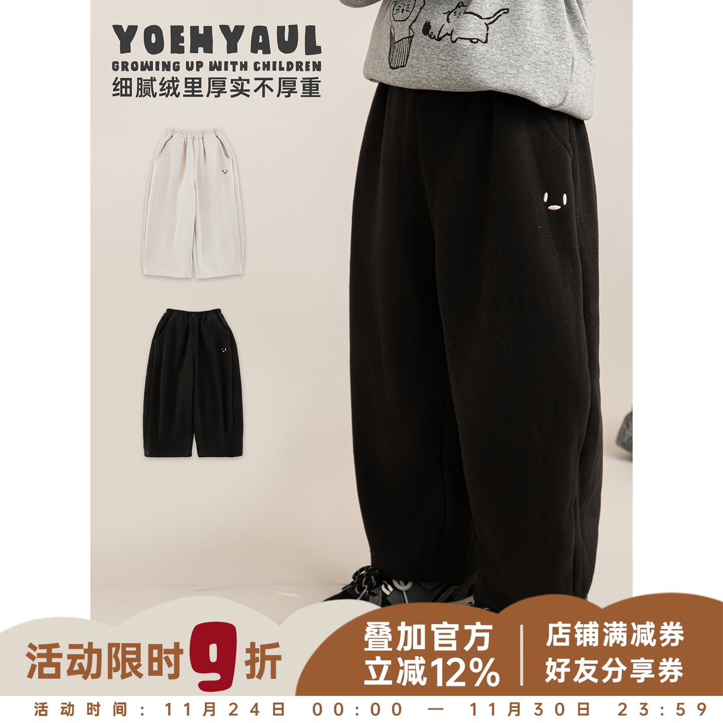幼悠男童加绒加厚小表情刺绣休闲童趣裤2025冬季防风保暖宽松裤子