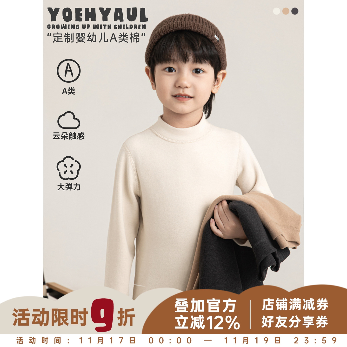 幼悠 男童半高领纯色打底衫2025冬季洋气可爱防风保暖时尚百搭T恤