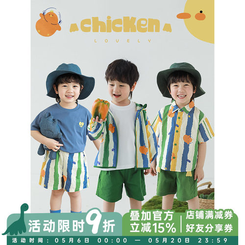 幼悠男童夏季新款条纹翻领衬衫轻薄短裤连帽防晒衣鸡崽系列套装潮