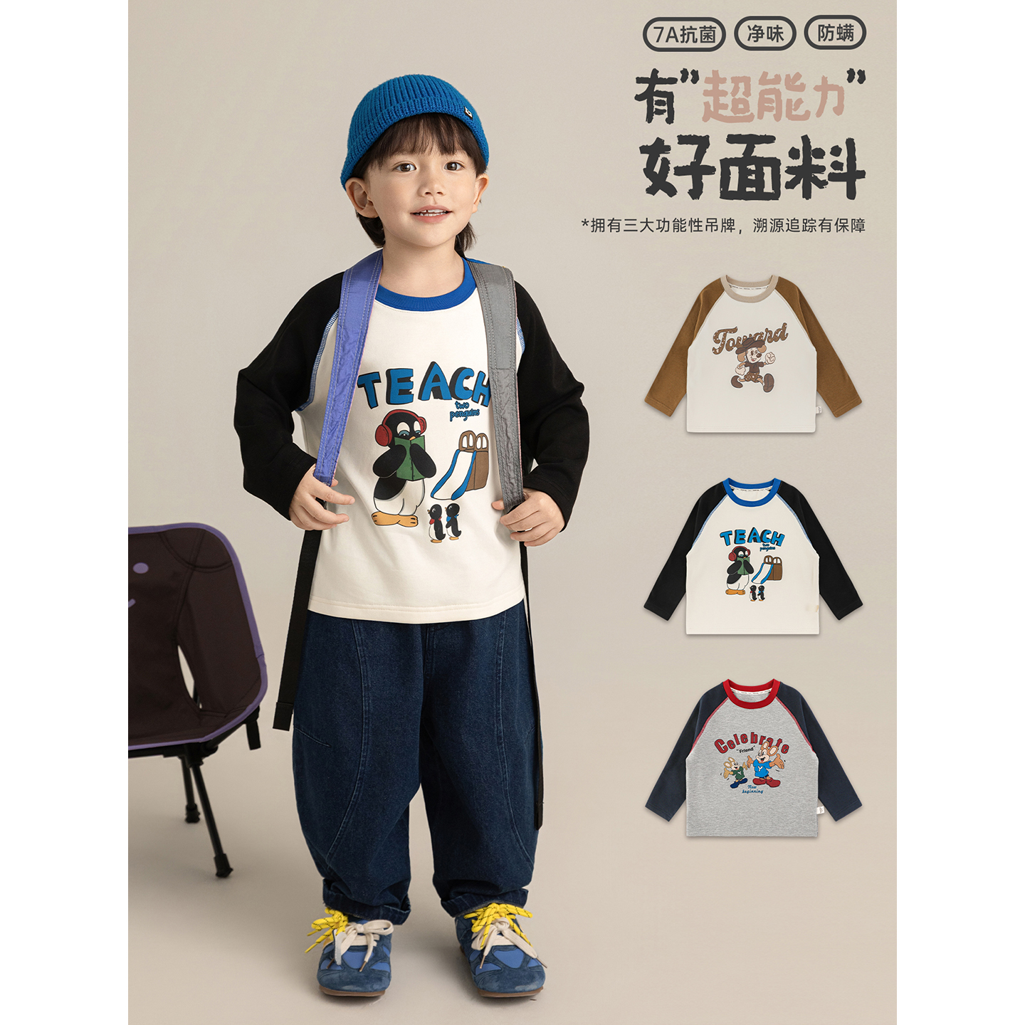 幼悠 男童2025秋季新款长袖圆领卡通t恤抗菌防螨美式复古儿童上衣