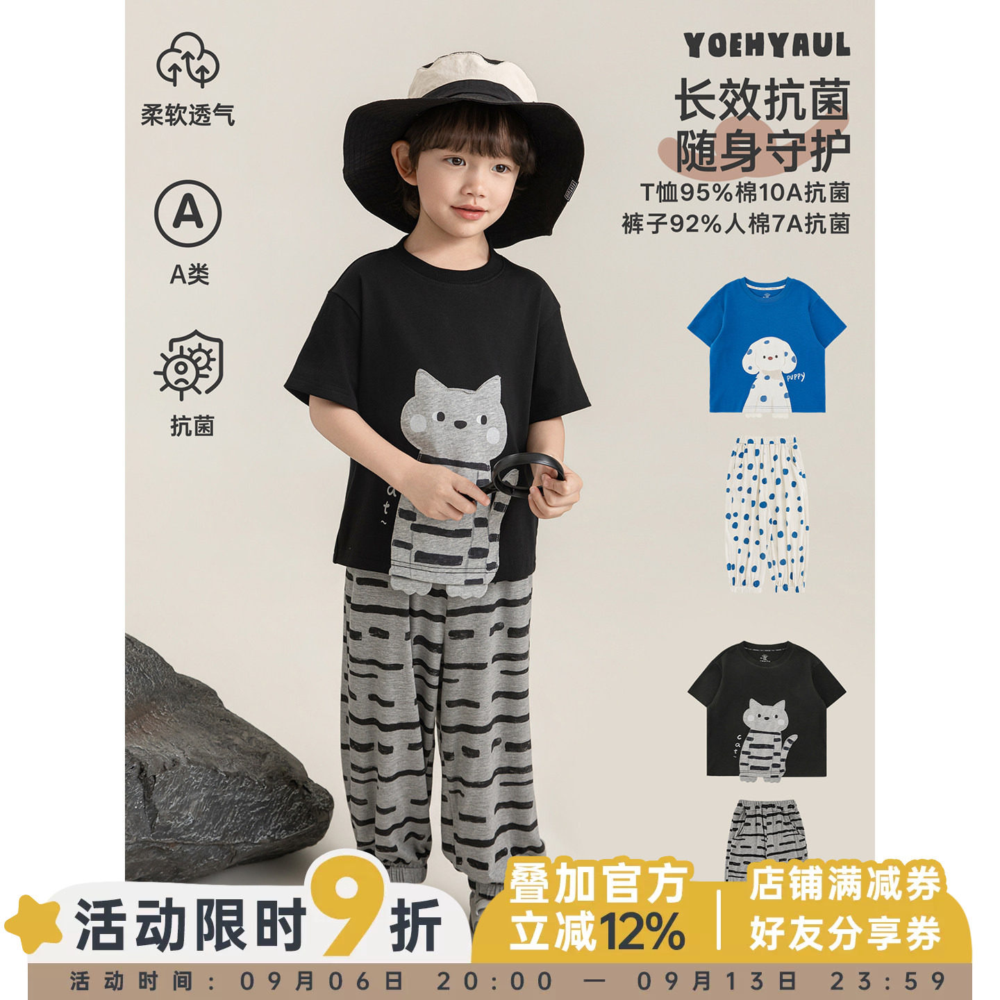 幼悠 男童夏季套装儿童7A抗菌防蚊裤萌宠印花泡芙双面圆领短袖T恤