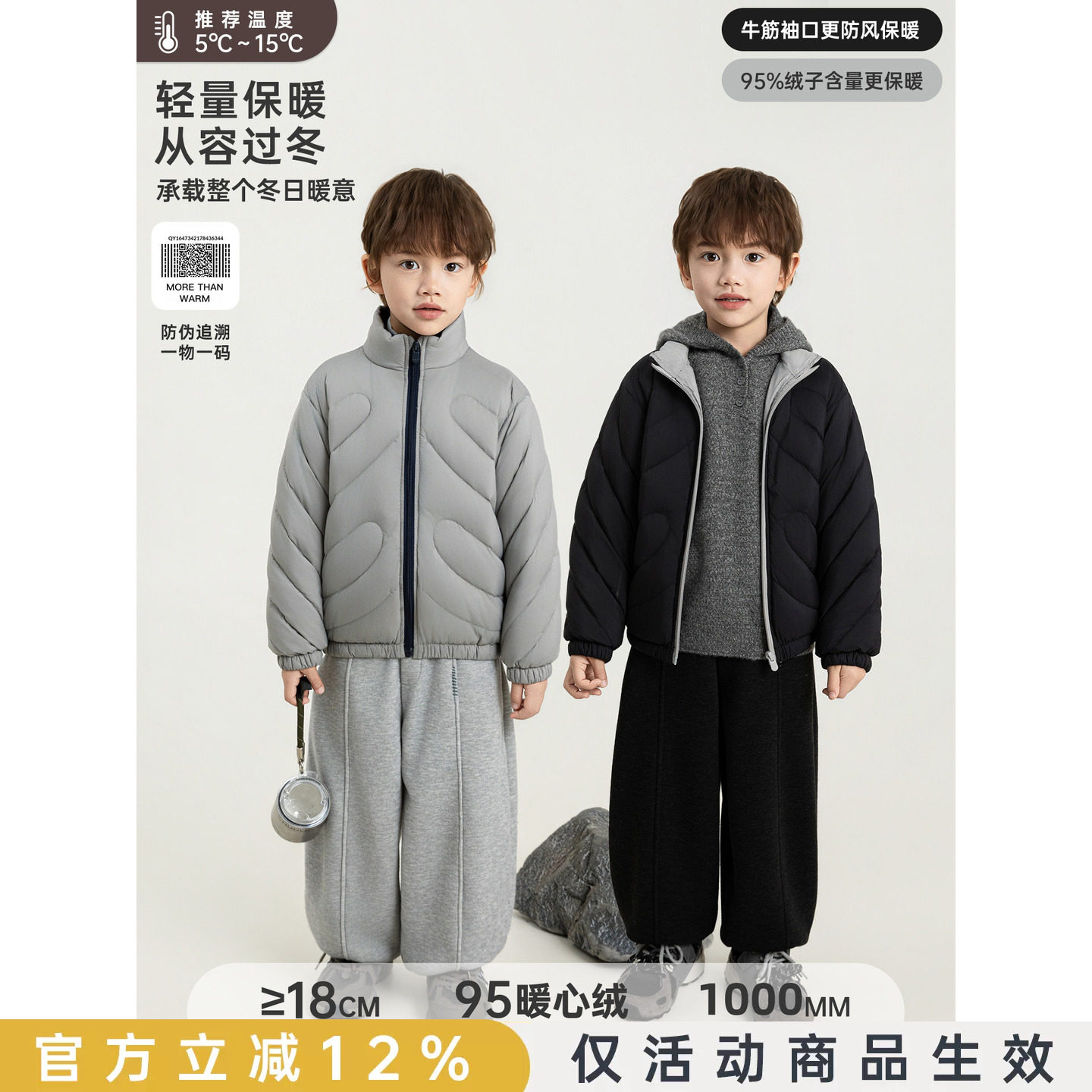 幼悠男童轻薄款羽绒服冬季新款立领外套95白鸭绒保暖防风儿童冬装图片