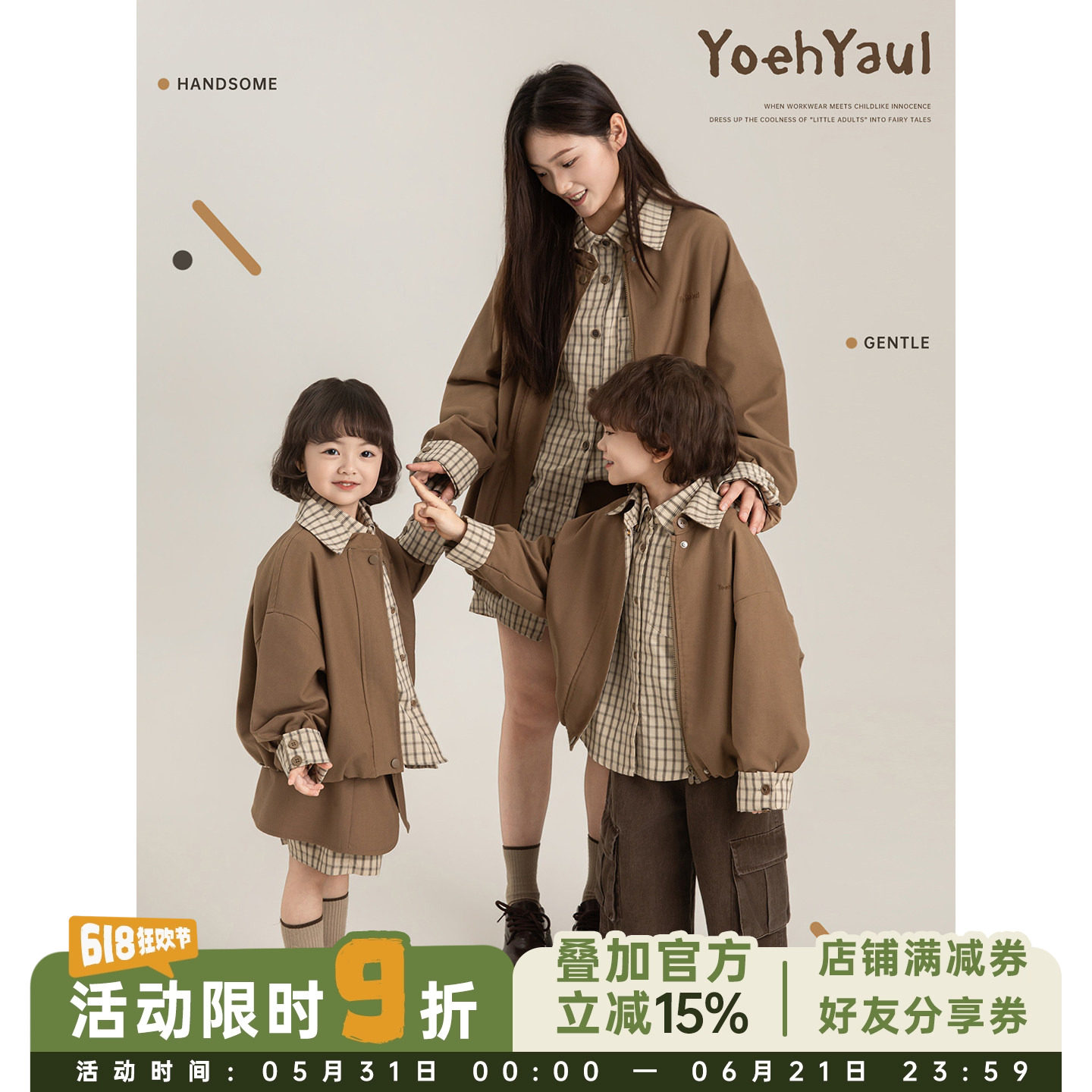 幼悠男童卡其格学院风系列春季文艺衬衫英文刺绣外套蓬蓬花苞马甲