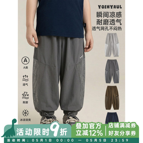 幼悠男童透气网眼裤夏季洋气可爱耐磨抗皱瞬间凉感宽松束脚裤子潮