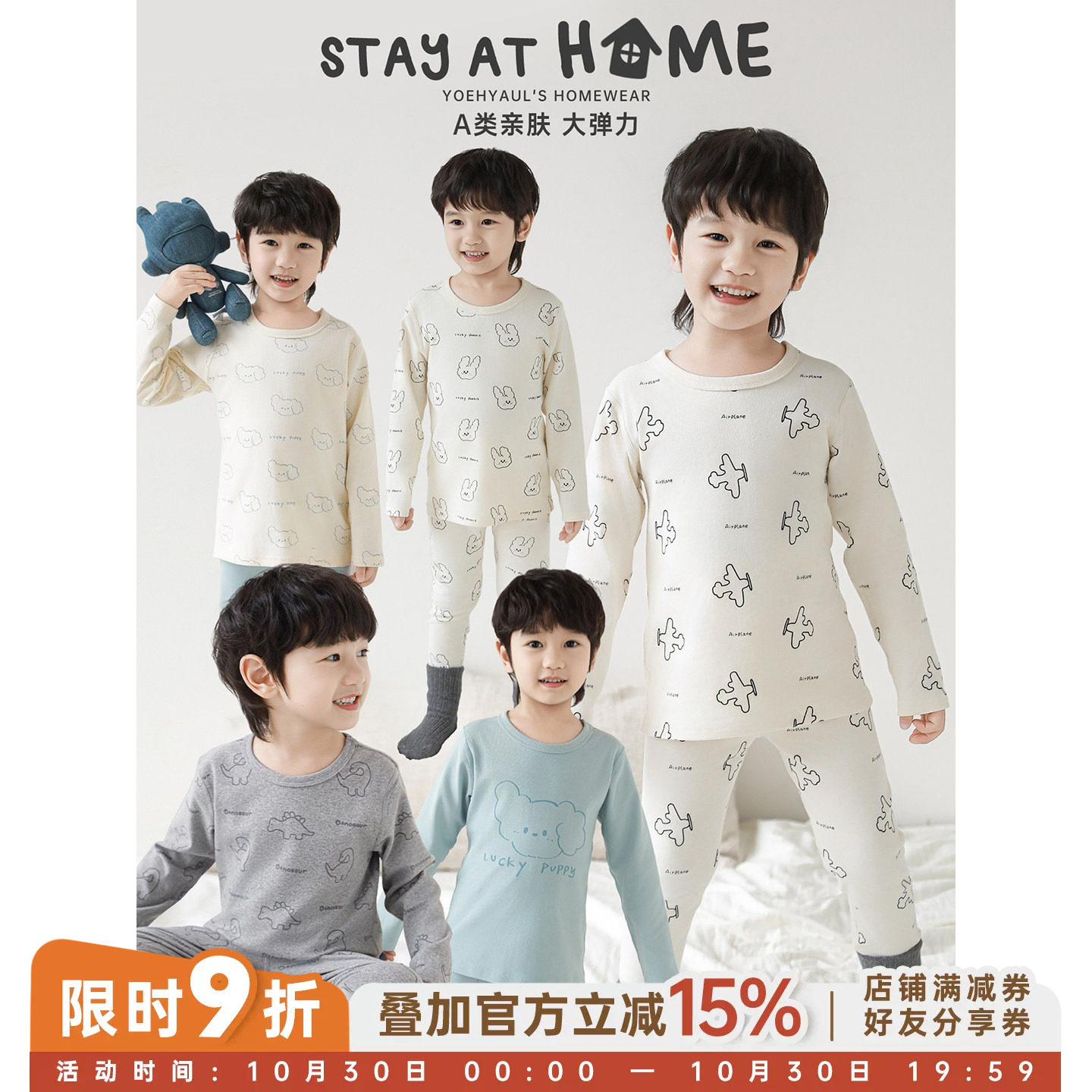 幼悠童装儿童睡衣男童卡通家居服2026春秋新款男孩休闲慵懒套装潮
