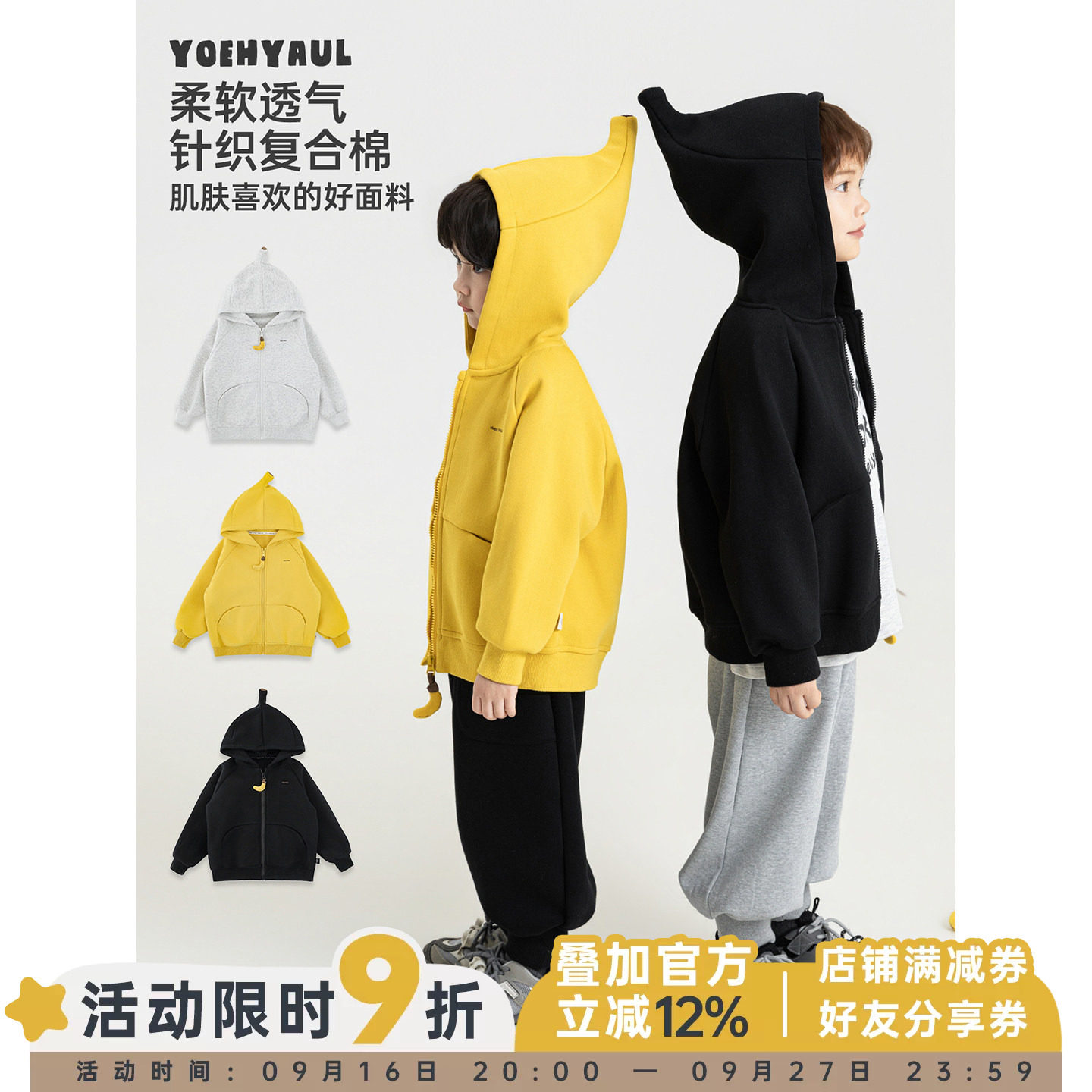幼悠男童连帽针织外套秋季新款亲肤保暖儿童卫衣百搭拉链男孩童装图片