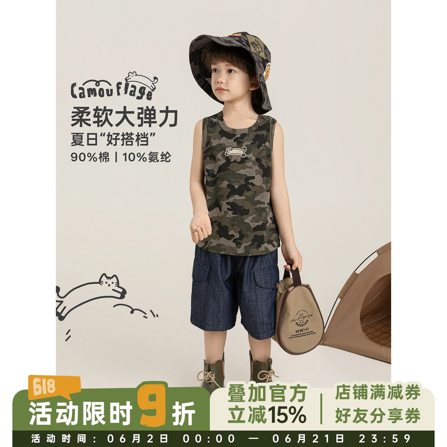 幼悠男童迷彩满印背心夏季清凉舒爽软弹弹薄针织宽松无袖休闲上衣