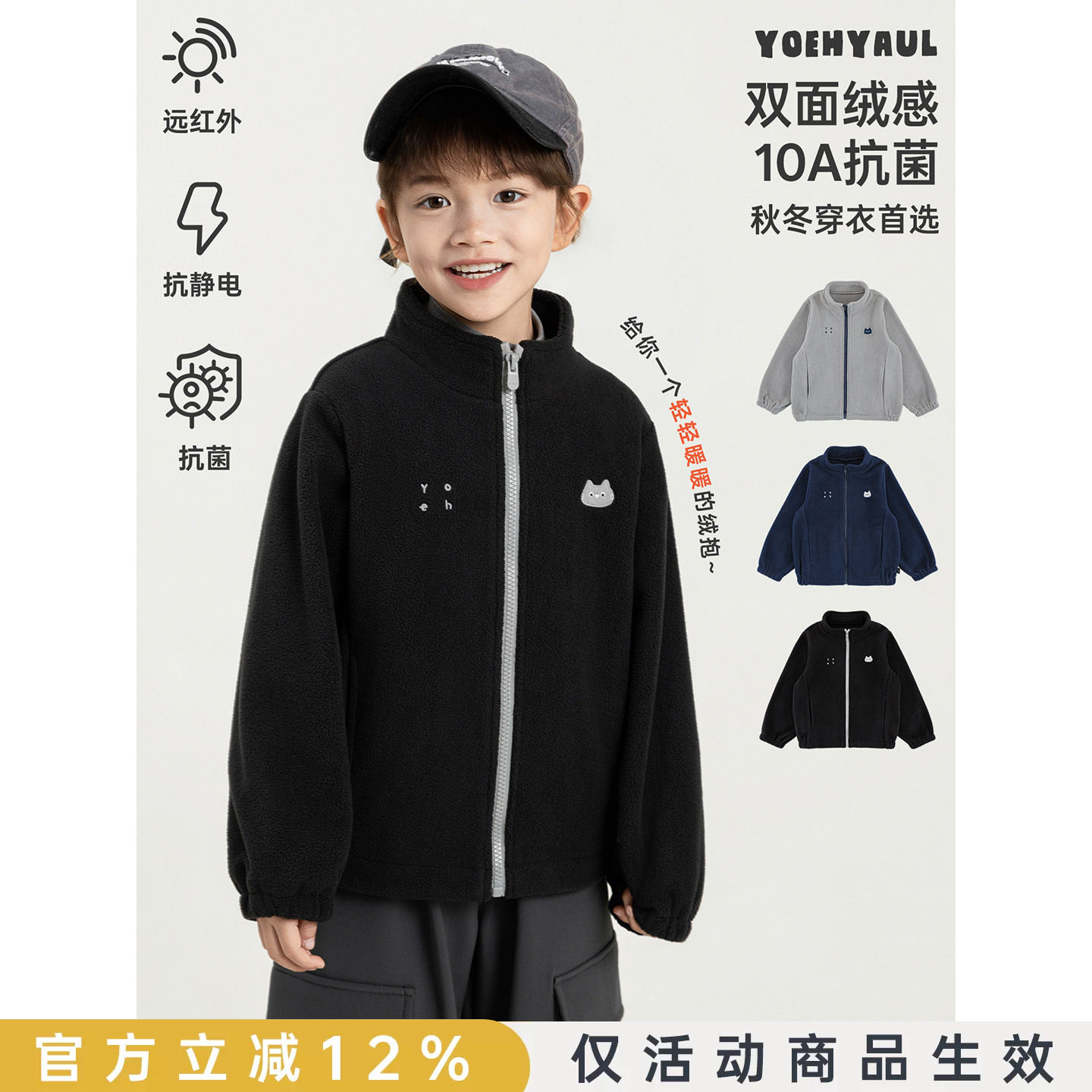 幼悠男童毛绒外套冬季新款摇粒绒立领夹克抗菌抗静电蓄热保暖冬装图片