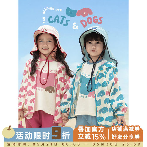 幼悠男童2026夏季新款卡通满印遮阳连帽防晒衣户外休闲儿童薄外套