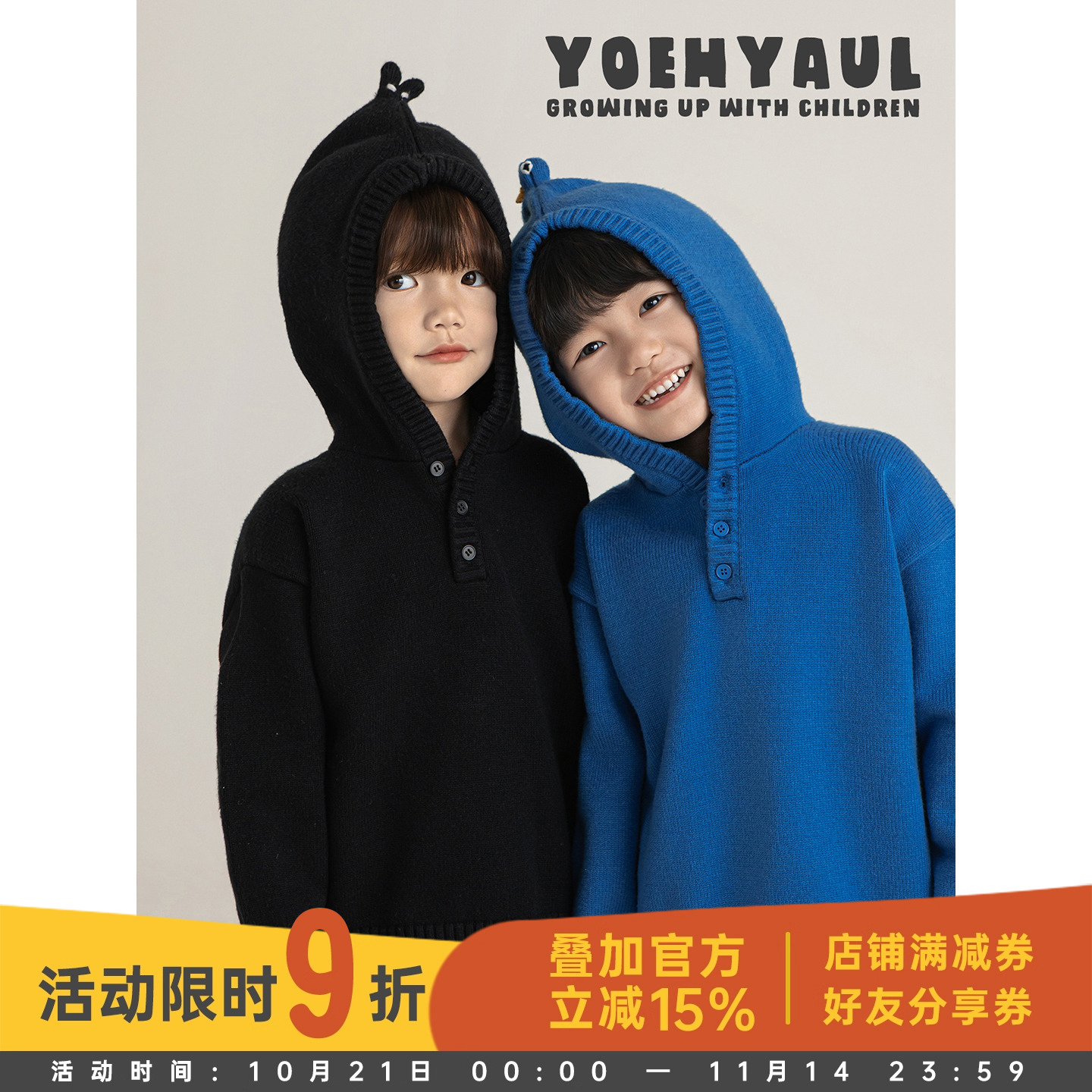 幼悠男童小动物尖尖帽毛衣冬季童趣可爱软糯细腻时尚百搭休闲上衣