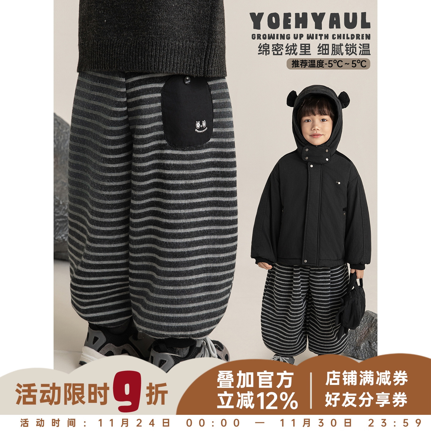 幼悠男童加绒加厚街韩系动感条纹裤冬季童趣可爱搞怪绣花灯笼裤潮