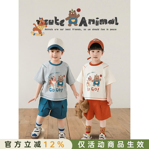 幼悠 男童2026夏季新款卡通小熊短袖T恤时尚宽松休闲儿童凉爽上衣