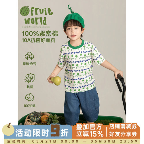幼悠男童草莓西瓜T恤2026夏季柔软亲肤10A抗菌护盾透气满印短袖潮