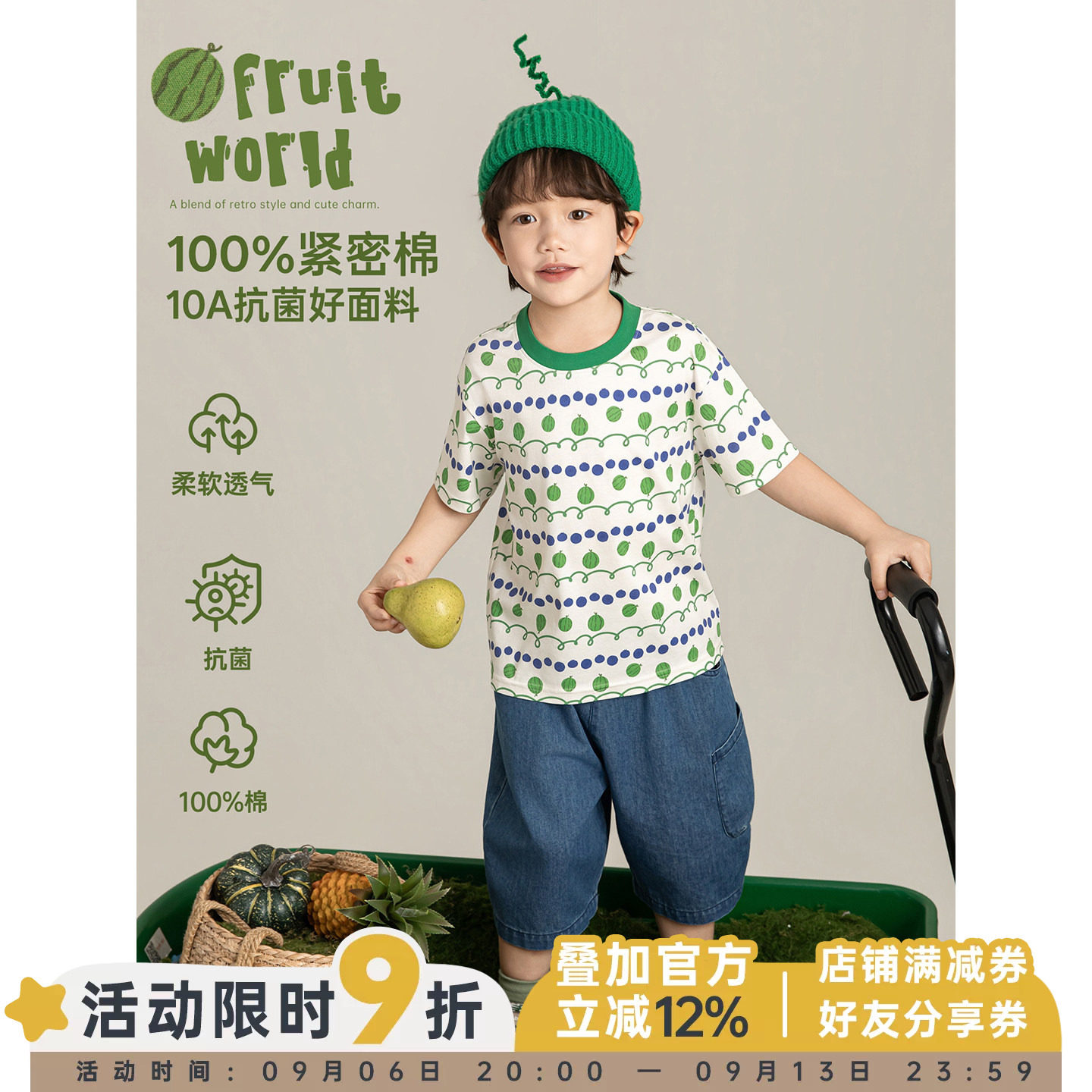 幼悠男童草莓西瓜T恤2026夏季柔软亲肤10A抗菌护盾透气满印短袖潮图片