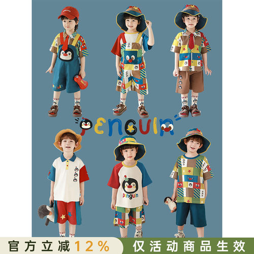 幼悠男童2026新款撞色短袖T恤翻领衬衫宽松背带裤企鹅系列套装潮