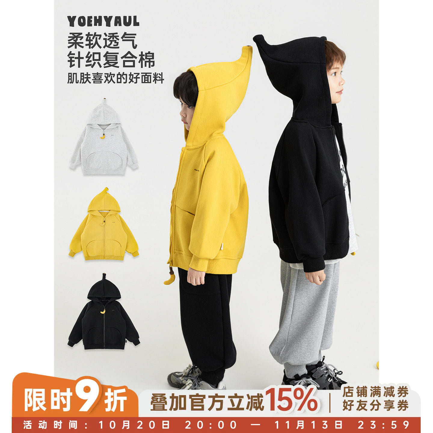 幼悠男童连帽针织外套秋季新款亲肤保暖儿童卫衣百搭拉链男孩童装