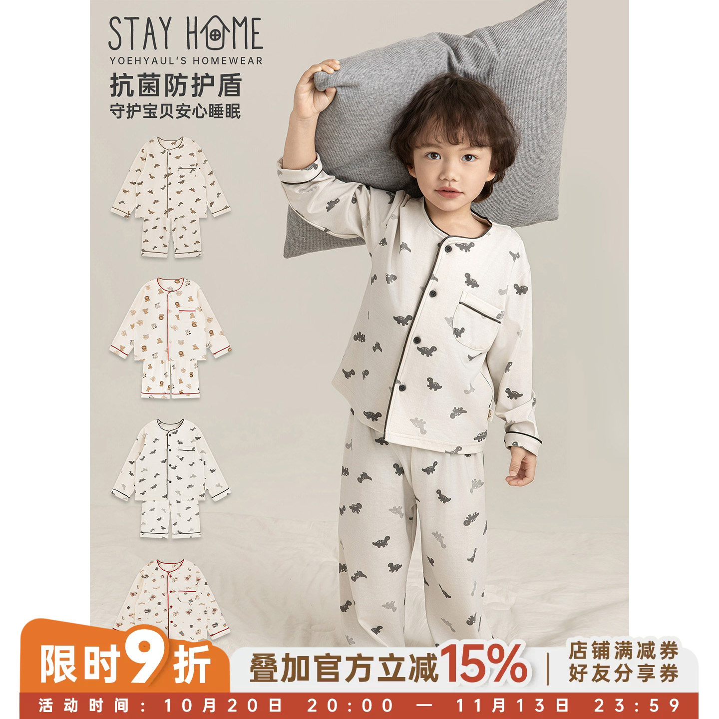 幼悠男童萌宠满印家居服套装春季童趣可爱平整顺滑双倍亲肤睡衣潮