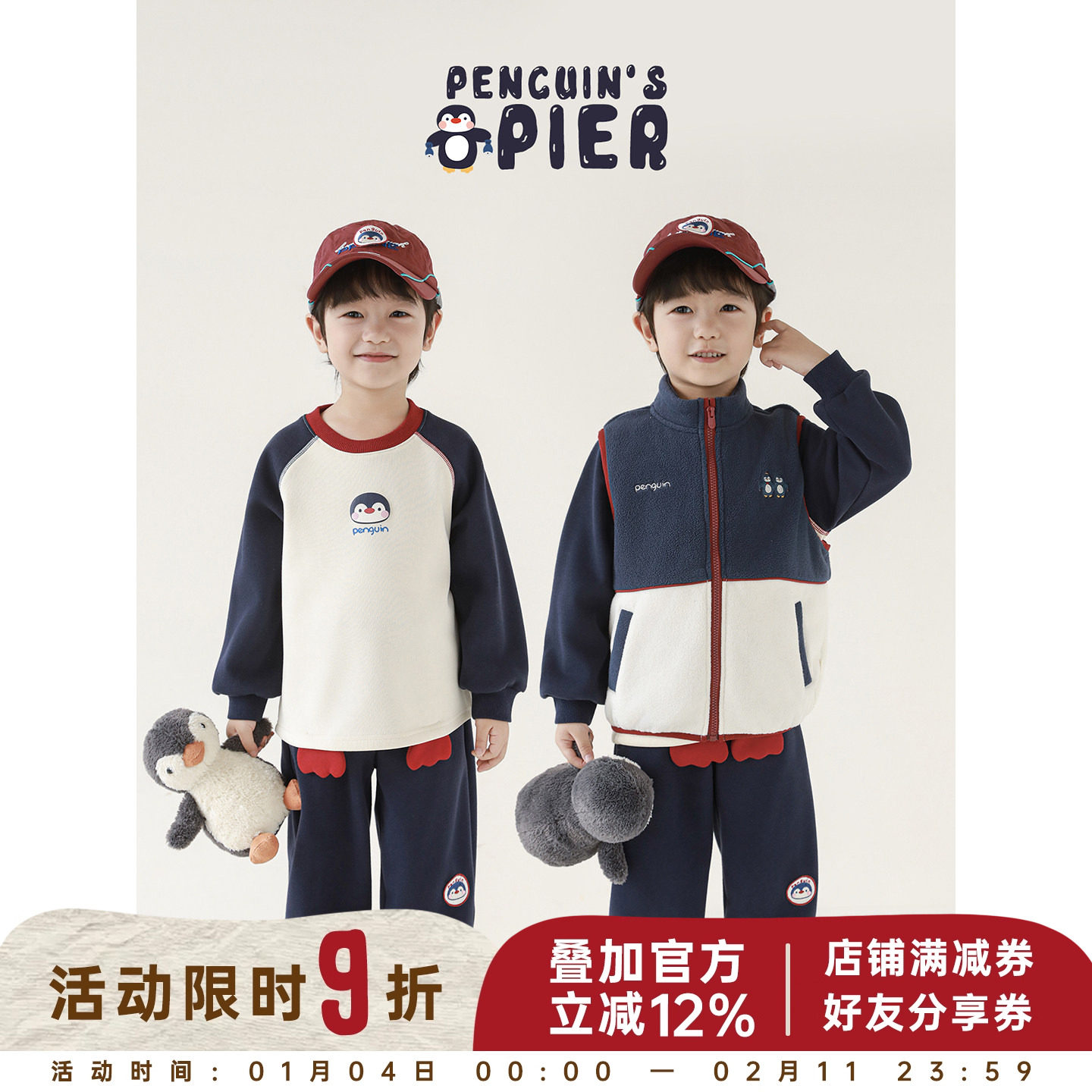 幼悠男童2025冬季新款加绒加厚保暖卫衣无袖马甲束脚长裤企鹅套装