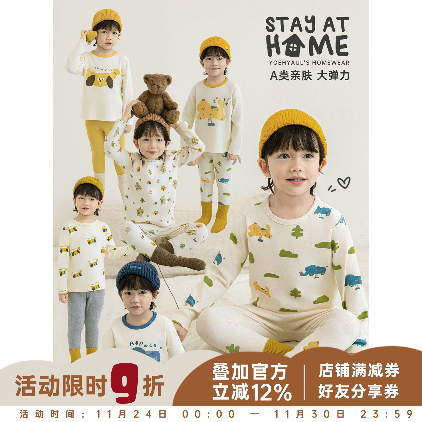 幼悠儿童睡衣套装男童家居服宝宝2025春秋款无骨缝合纯棉空调服潮