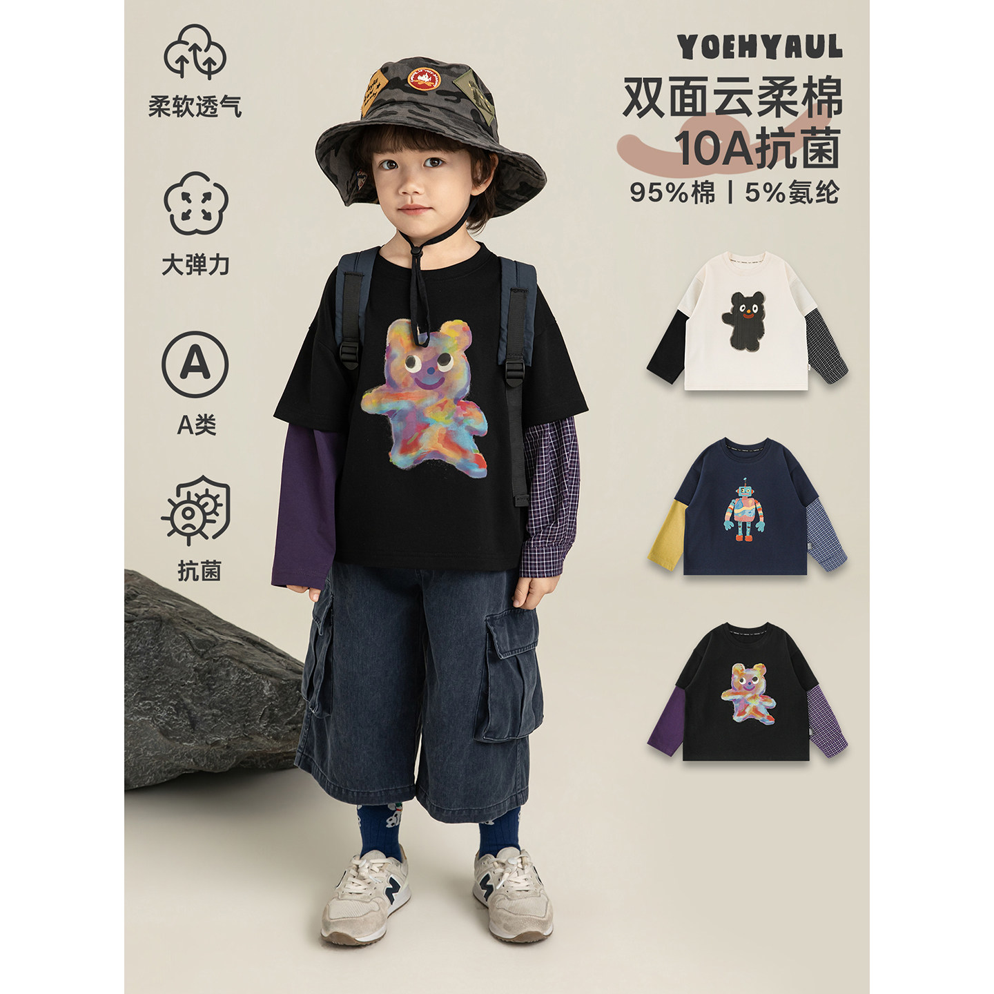 幼悠 男童混搭街头风拼色假两件T恤春季时尚可爱卡通印花休闲上衣图片