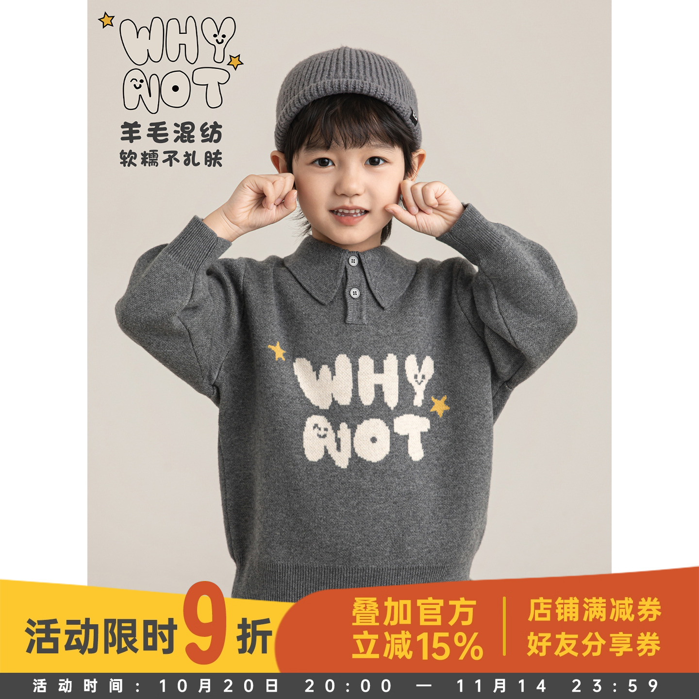 幼悠男童羊毛混纺芝麻点提花毛衣冬季亲肤保暖复古俏皮POLO领上衣