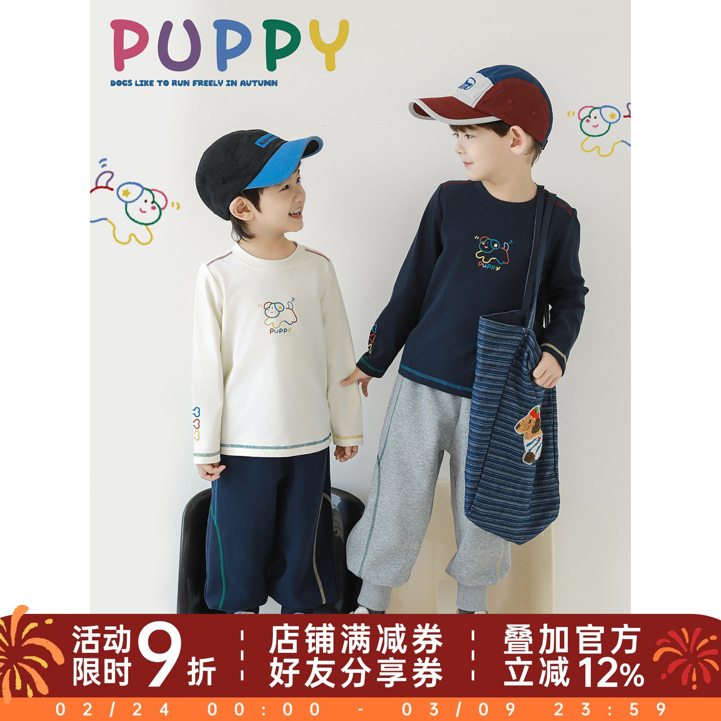 幼悠 男童2026春秋新款长袖圆领纯棉小狗t恤休闲百搭儿童保暖上衣