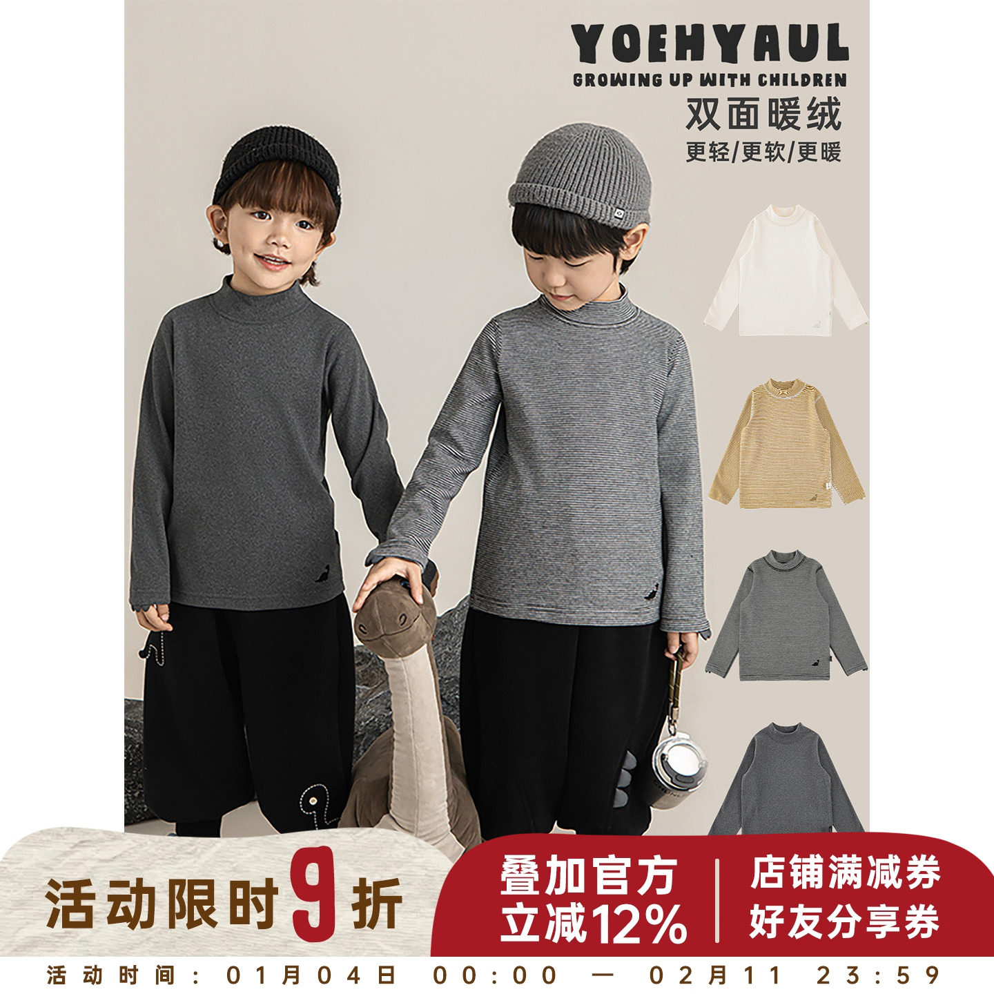 幼悠 男童半高领打底衫冬季童趣可爱简约百搭小恐龙刺绣保暖T恤潮,童装/婴儿装/亲子装,T恤,淘宝优惠券,粉丝福利购,淘宝优惠卷