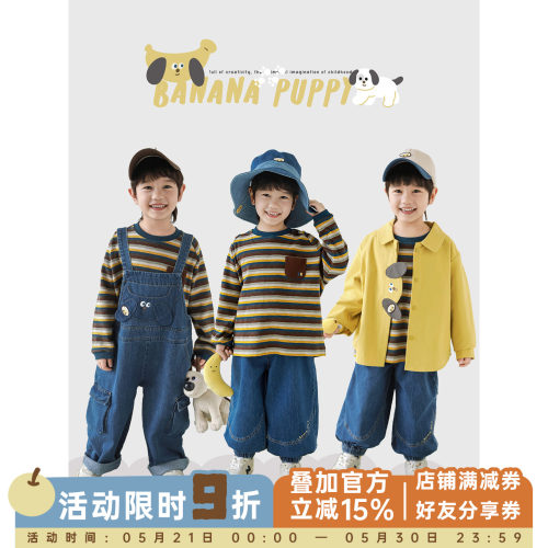 幼悠男童2026春秋新款长袖条纹插肩袖t恤全棉衬衫牛仔背带裤套装