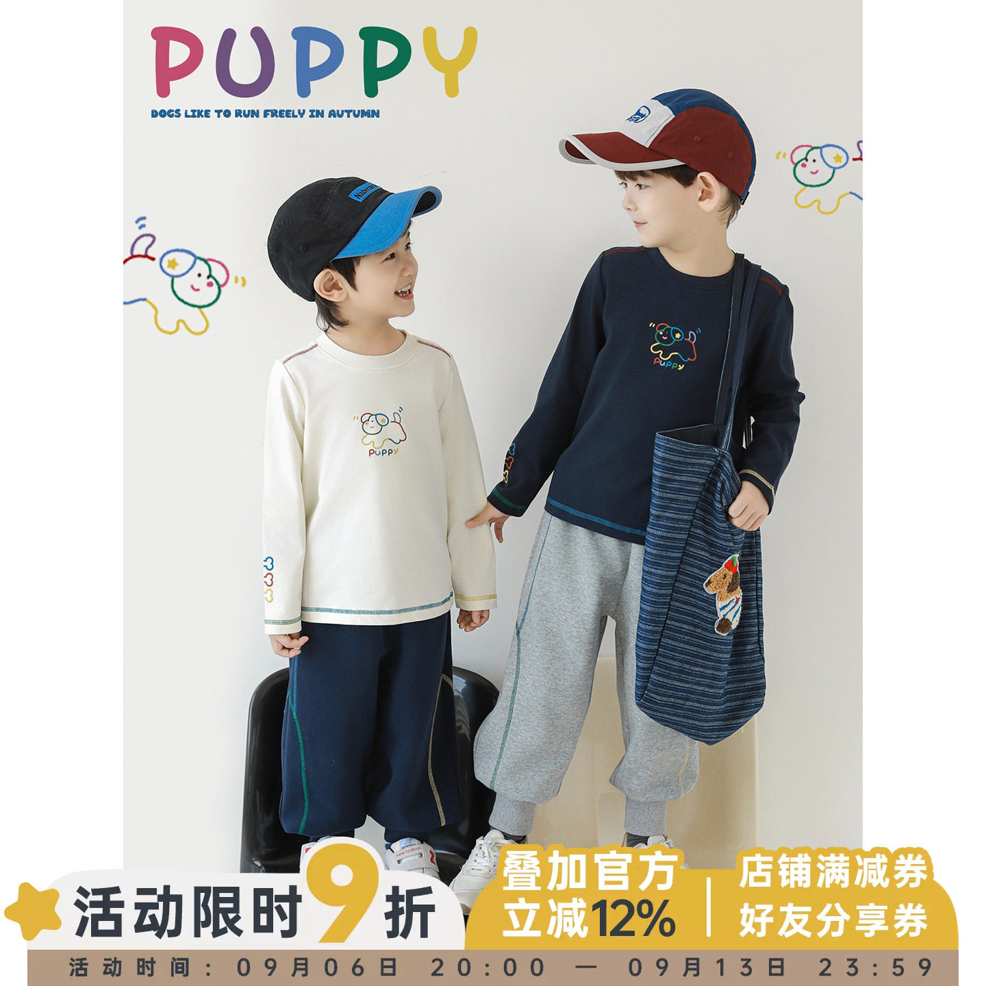 幼悠 男童2026春秋新款长袖圆领纯棉小狗t恤休闲百搭儿童保暖上衣