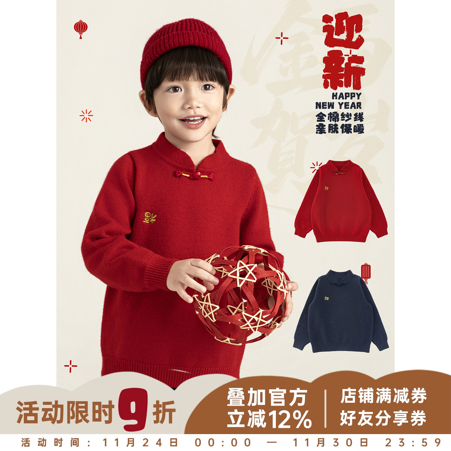 幼悠男童福字刺绣新年毛衣冬季洋气可爱厚织柔暖新中式宽松上衣潮