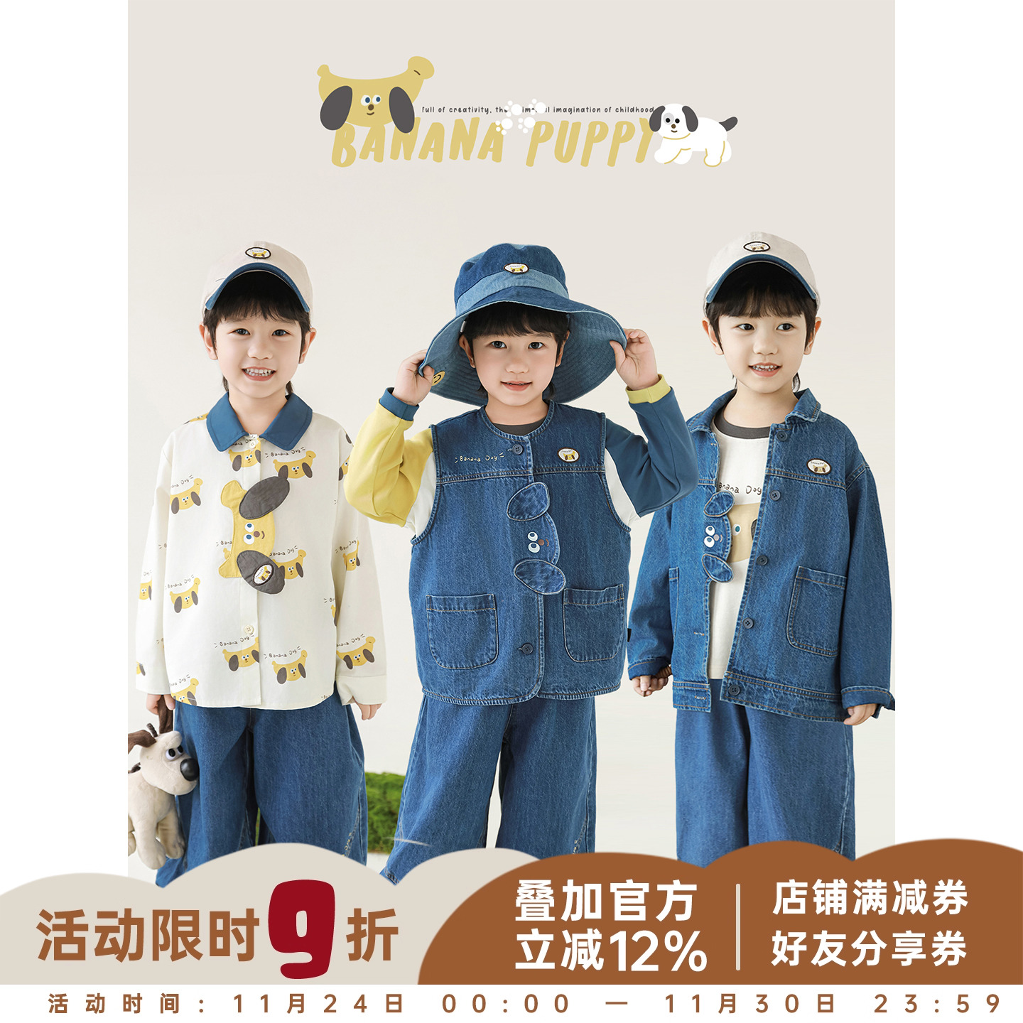 幼悠男童2025秋季新款长袖撞色t恤卡通满印衬衫无袖马甲系列套装