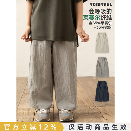 幼悠男童时尚百搭直筒裤夏季洋气可爱凉滑莱赛尔混纺宽松休闲裤子