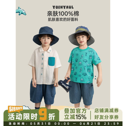 幼悠 男童海底动物T恤夏季童趣可爱清爽透气7A抗菌防螨净味短袖潮