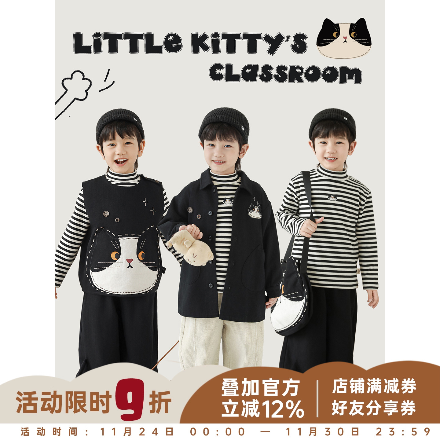 幼悠童装男童无袖马甲日系休闲长袖外套条纹打底衫黑色奶猫套装潮