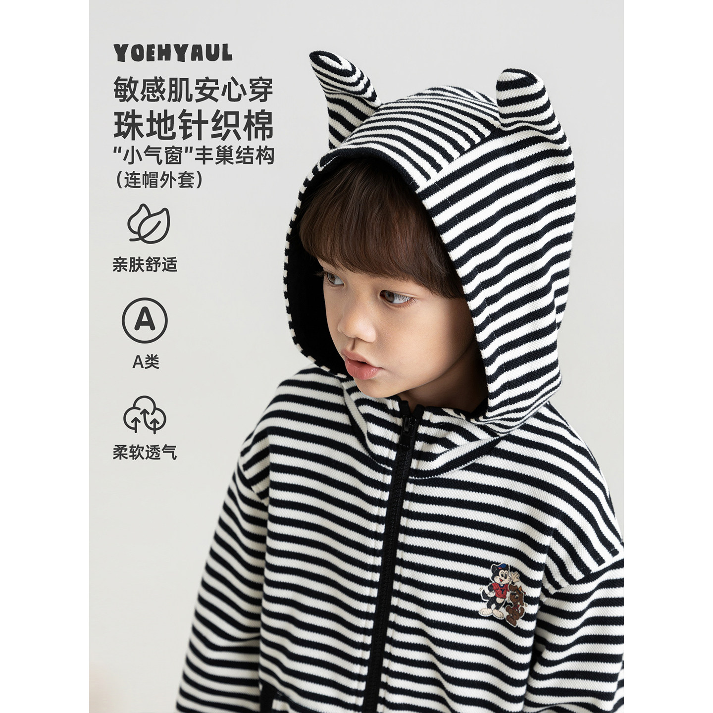 幼悠男童套装2026秋季复古条纹连帽衫外套不易褪色宽松百搭牛仔裤图片