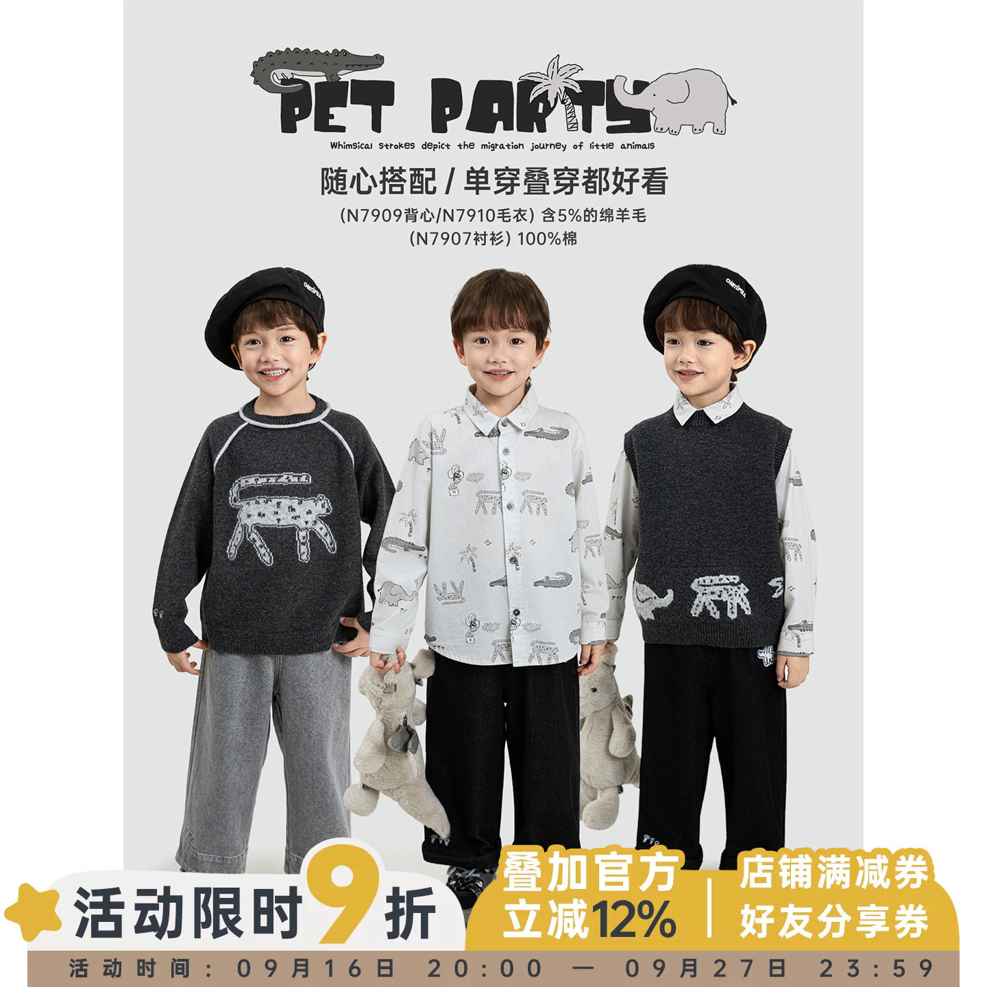 幼悠男童套装秋季卡通满印衬衫羊毛混纺毛衣马甲百搭牛仔直筒裤潮图片