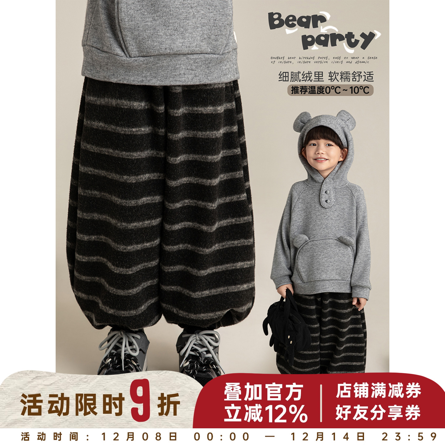 幼悠男童加绒加厚韩系条纹灯笼裤冬季搞怪米粒绣花束脚休闲裤子潮