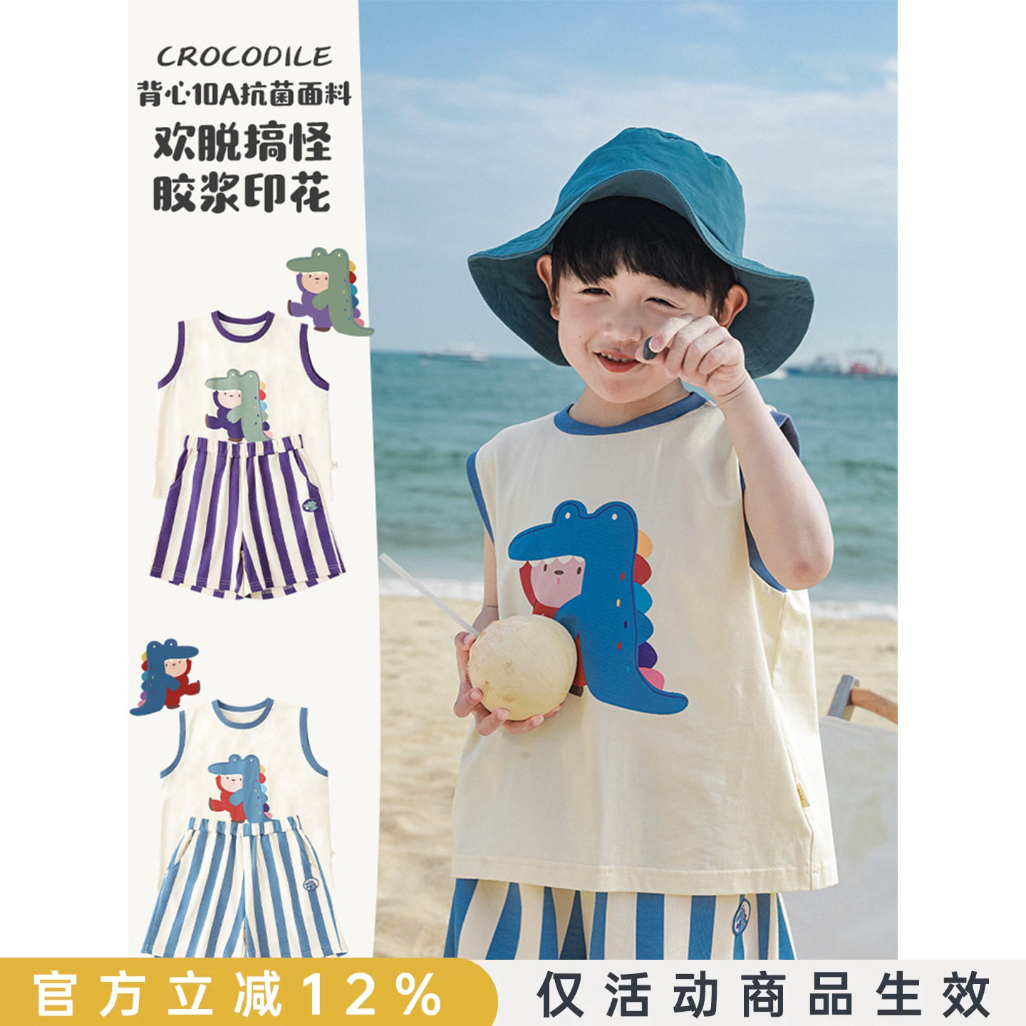 套转幼悠男童休闲夏季图片