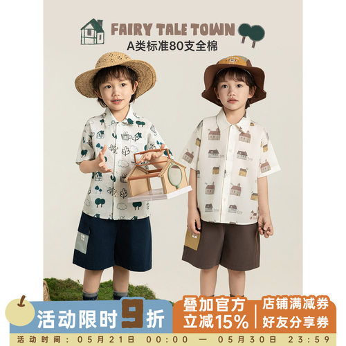 幼悠男童绿荫童话镇系列夏季数码满印衬衫挺括耐穿宽松清凉短裤潮