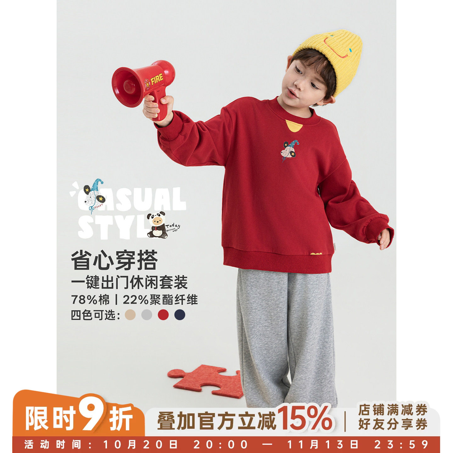 幼悠男童休闲套装秋季新款卡通印花圆领卫衣亲肤透气宽松百搭长裤