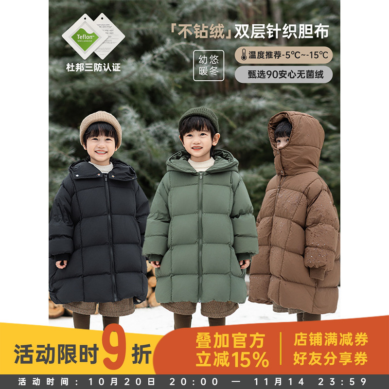 幼悠童装男童羽绒服2025新款轻薄连帽加长款杜邦三防儿童外套冬装