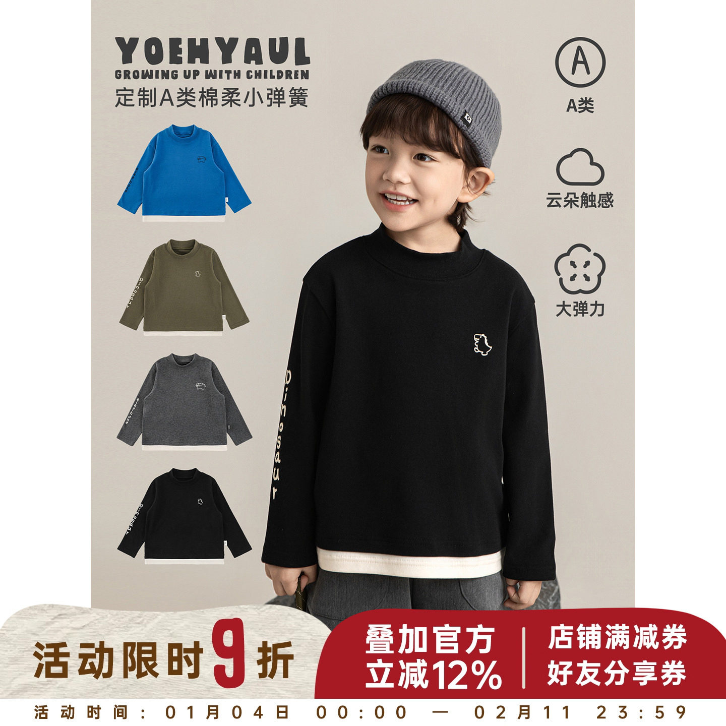 幼悠男童2025冬季新款半高领假两件拼色打底衫保暖儿童长袖t恤潮,童装/婴儿装/亲子装,T恤,淘宝优惠券,粉丝福利购,淘宝优惠卷