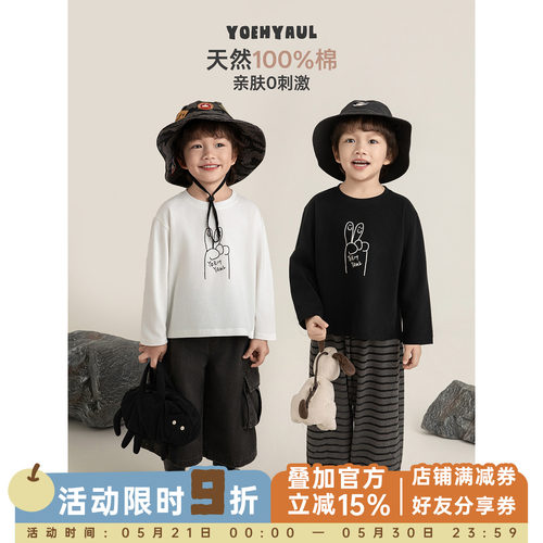 幼悠 男童小手印花T恤2026春季儿童简约罗纹圆领基础百搭休闲上衣