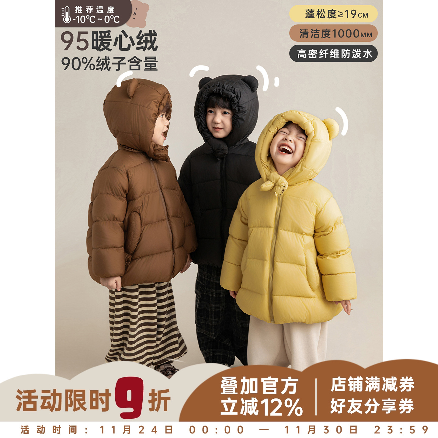 幼悠男童面包熊95白鸭绒羽绒服2025冬季洋气可爱轻盈保暖连帽外套