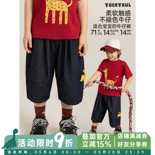 幼悠男童立体恐龙玩偶牛仔裤夏季童趣可爱轻薄透气休闲七分裤子潮